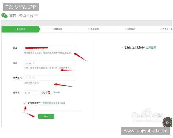 PG官网入口注册流程详解帮助玩家快速顺利完成账号注册流程指南 PG官网入口注册流程详解帮助玩家快速顺利完成账号注册流程指南